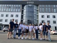 대구한의대학교