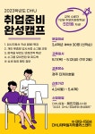 대구한의대학교