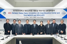 대구한의대학교