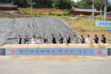 대구한의대학교