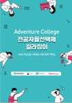 대구한의대학교 입학