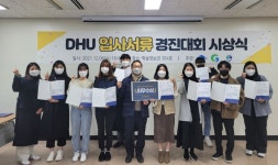 대구한의대학교