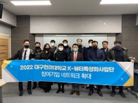 대구한의대학교
