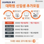 대구한의대학교 대학원