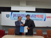 실버스포츠학전공