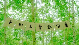 추천갤러리 - 화담숲