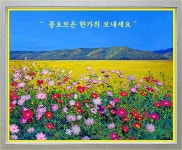 풍경갤러리 - 아름다운한가위