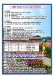 최근 출사지 소식 - 제8회 연천읍 코스모스 축제 알림 일시 : 2017.9.30.(토) 10:00정보