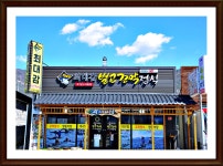 출사지인근맛집 - 최대감 벌교꼬막 정식