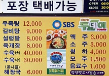 출사지인근맛집 - 전주 우족 설렁탕