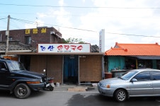 출사지인근맛집 - 의성 금성면 작밭밭 근쳐 논산 칼국수 맞집을 소개합니다