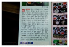 출사지인근맛집 - 멍게비빔밥(경남 거제)