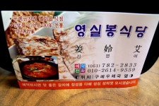 출사지인근맛집 - 갈치정식(전남 구례)