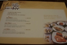 출사지인근맛집 - 더덕밥(대구 서변동)