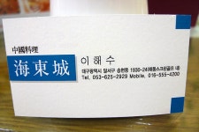출사지인근맛집 - 얼큰짬뽕(대구)