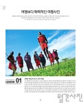 사진강좌 - 여행보다 매력적인 여행사진