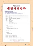 포토샵강좌 - 대전사진강좌 안내