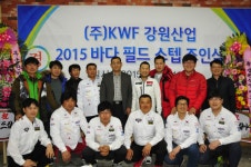 민물루어 > 민물루어 헤드라인 > (주)강원산업 2015 바다부문 필드스탭 조인식 주강원산업 2015 바다부문 필드스탭 조인식