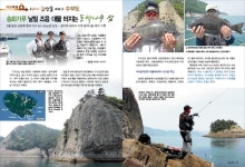 월간바다낚시 & 씨루어 > 독자이야기 > 고향인 삼천포앞바다를 보니 마음이 뭉클했습니다