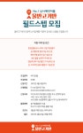 뉴스&커뮤니티 > 자유게시판 > 물반고기반 낚시 필드스텝 모집 공유해드립니다.