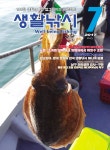 민물낚시 > 민물낚시 헤드라인 > 바다낚시 & 씨루어 2017년 7월호 발간