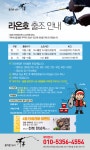 바다낚시 > 점주선장조황 > 안녕하세요? 라온호입니다