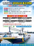바다낚시 > 점주선장조황 > 명랑피싱>>>갈치낚시 출조는 계속 이어 집니다. 쭉~ 명랑피싱갈치낚시 출조는 계속 이어 집니다 쭉