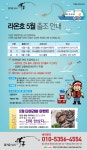 바다낚시 > 점주선장조황 > ***즐거운 라온 5월 타이라바 ***