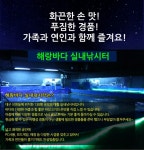 바다낚시 > 점주선장조황 > 대구해랑실내바다낚시터