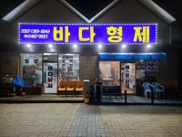 바다낚시 > 점주선장조황 > 18일 문어조황입니다