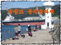 바다낚시 > 점주선장조황 > ♣ 31일 울산 장생포 등대방파제 복지회관앞 조황 ♣