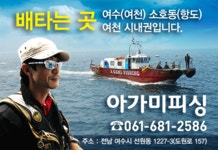 바다낚시 > 점주선장조황 > 감성돔,, 벵에돔 꾸준한 조황~^^