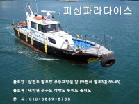 바다낚시 > 점주선장조황 > <<피싱 파라다이스>>  밤 볼락~~~  밤 볼락