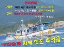 바다낚시 > 점주선장조황 > 강원도 가족여행 가자미낚시 속초 양양 배낚시 낙산해변 바다낚시 낙산해수욕장 가족낚시