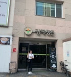 병원실습 - 이희진-광혜병원 | 보건행정과 동의과학대학교 | 보건행정과