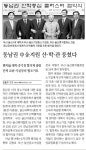         신문보도 상세보기 < DIT 뉴스 상세보기 < DIT Cast < DIT동의과학대학교(DONG-EUI INSTITUTE OF TECHNOLOGY) 입학안내    