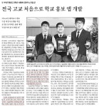         신문보도 상세보기 < DIT 뉴스 상세보기 < DIT Cast < DIT동의과학대학교(DONG-EUI INSTITUTE OF TECHNOLOGY) 입학안내    