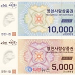 [특집] 積土成山의 자세로 영천 미래를 밝혀나가는 시정 펼쳐갈 것:내외신문 ≪내외신문≫ [특집] 積土成山의 자세로 영천 미래를 밝혀나가는... 