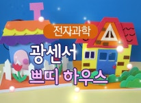 온라인예약 상세보기-국립대구과학관 [교육] [SW교육] 코딩대결! 막무가내 배틀봇
