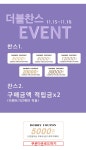 ★도드리★ 봄신상 베스트 최대20%세일!! 도드리