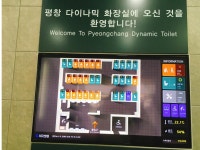 개드립 - 어썸한 평창 화장실