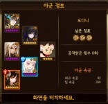 모바일 게임 판 - 유신만들어둘껄...