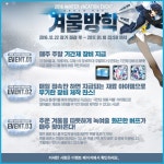 게임 판 - 클망저스) 신규 이벤트 및 펫 유출