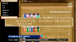 정치 사회 판 - 대한검도 : (방긋)