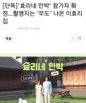 개드립 - 이효리 JTBC 새 예능