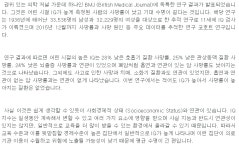 유저 개드립 - IQ가 높을수록 오래산다는 연구결과 발표