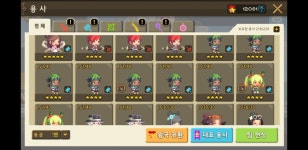 모바일 게임 판 - 개돼지