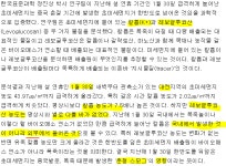 개드립 - 중국발 미세먼저 물증나옴