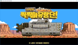 게임 판 - 결국 게임 질렀다.