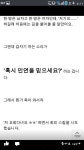 개드립 - 잇힝 내가 미친놈이야